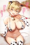  1girl :d animal_ears animal_print ass_visible_through_thighs bangs bare_shoulders bell bell_collar bikini blonde_hair blush breasts chinese_zodiac cleavage collar collarbone condom_wrapper cow_ears cow_girl cow_horns cow_print cow_tail cowbell ear_tag elbow_gloves eyebrows_visible_through_hair fake_animal_ears fake_horns fang gloves hair_between_eyes hairband hand_up highres horns huge_breasts looking_at_viewer micro_bikini navel open_mouth original print_bikini print_gloves print_legwear short_hair sitting smile solo stomach string_bikini swimsuit tail takaharu thighhighs translation_request twitter_username white_legwear year_of_the_ox yellow_eyes 