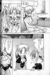  blush canine cat dog doujinshi feline female fingering flashing licking male mammal masturbation stare_pris stare_priss tail_concerto tasting tongue translation_request waffle_ryebread 