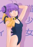  ahoge animal_ears arm_behind_head bangs bell bell_collar cat_ears cat_tail choker collar double_bun kanitama_(crablettes) looking_at_viewer one-piece_swimsuit purple_eyes purple_hair ribbon_choker sophie_(tales) swimsuit tagme tail tales_of_(series) tales_of_graces towel_on_one_shoulder 