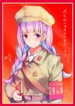  1girl absurdres alternate_costume armband belt blue_hair book braid breasts brown_belt brown_headwear communism hat highres holding holding_book hololive looking_at_viewer medium_breasts minato_aqua multicolored_hair purple_eyes purple_hair quotations_from_chairman_mao_zedong solo songjiangcc star_(symbol) twin_braids uniform v-shaped_eyebrows virtual_youtuber 