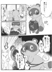  2021 animal_crossing anthro apron blush butt canid canine chibi clothing comic crazy_redd duo eyes_closed fox japanese_text kemono kopekope56 mammal monochrome nintendo raccoon_dog slightly_chubby tanuki text tom_nook_(animal_crossing) video_games 