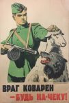  ambiguous_gender bovid burova_olga_konstantinovna canid canine canis caprine clothing duo gun hammer_and_sickle hi_res holding_gun holding_object holding_weapon human male mammal politics poster ppsh-41 propaganda propaganda_poster ranged_weapon russian russian_text sheep sheepskin soldier soviet_union submachine_gun swastika text uniform victor_semenovich_ivanov warrior weapon wolf wolf_in_sheep&#039;s_clothing 