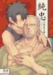  2boys age_difference bangs black_hair chest_hair command_spell cover cover_page doujin_cover facial_hair fate/grand_order fate_(series) forehead_kiss fujimaru_ritsuka_(male) goatee green_kimono grey_hair japanese_clothes kimono kiss male_focus multiple_boys muscular muscular_male old old_man open_clothes open_kimono pectorals short_hair takku_(takk25) translation_request upper_body yagyuu_munenori_(fate/grand_order) yaoi yellow_eyes 