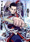  1boy ainu_clothes arm_up artist_name beard black_hair blue_pants copyright_name cover cover_page cowboy_shot day ear_piercing earrings facial_hair fingernails golden_kamuy highres holding holding_knife holding_sheath holding_weapon hoop_earrings jewelry kiroranke knife long_sleeves looking_at_viewer male_focus manga_cover medium_hair noda_satoru official_art outdoors pants parted_lips piercing pipe pipe_in_mouth sheath sideburns solo teeth traditional_clothes weapon 