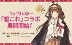  1girl ahoge beige_skirt black_coat brown_eyes brown_hair coat coat_on_shoulders double_bun hairband kantai_collection kongou_(kantai_collection) konishi_(koconatu) long_hair looking_at_viewer official_art package scarf smile solo sweater white_scarf white_sweater 