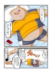  2020 bed belly bottomwear butt cellphone clothing comic furniture inside japanese_text kemono lying male mammal navel overweight overweight_male phone pillow shirt shorts smartphone suid suina sus_(pig) text tomoya_(artist) tomoyamaru tomoyamaru_alt topwear wild_boar young 