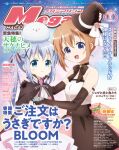  gochuumon_wa_usagi_desu_ka? hoto_cocoa kafuu_chino tagme tippy_(gochuumon_wa_usagi_desu_ka?) 