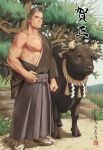  1boy animal bara bare_pecs black_kimono bull buzz_cut chinese_zodiac cow expressionless full_body gentle2nd hadanugi_dousa hakama_pants happy_new_year highres japanese_clothes kimono male_focus muscular muscular_male new_year nipples original pectorals short_hair solo stomach translation_request tree very_short_hair year_of_the_ox 