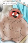  2021 2:3 anthro balls belly black_nose blush bodily_fluids brown_body brown_fur cum dialogue embarrassed fur genital_fluids genitals japanese_text kemono male mammal moobs nipples overweight overweight_anthro overweight_male penis shibatanukiti solo talking_to_viewer text translated ursid wet 