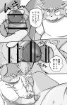  2021 absurd_res anthro balls belly blush canid canine canis comic domestic_dog duo erection eyes_closed genitals hi_res humanoid_genitalia humanoid_penis japanese_text kemono male mammal masturbation navel overweight overweight_male penis pubes siretoko_panda text young 
