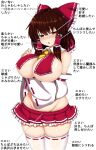  1girl adapted_costume alternate_breast_size blush bow breasts brown_hair detached_sleeves frilled_bow frills groin hair_bow hair_tubes hakurei_reimu highres isshin_(sasayamakids) japanese_clothes large_breasts looking_away medium_hair miko miniskirt no_bra no_panties nontraditional_miko open_mouth red_bow red_eyes revealing_clothes ribbon-trimmed_sleeves ribbon_trim sidelocks simple_background skirt thighs touhou white_background 