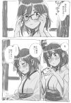  1girl bespectacled commentary_request detached_sleeves glasses greyscale hair_ornament holding holding_eyewear japanese_clothes jewelry kantai_collection monochrome ring sagamiso short_hair solo translation_request upper_body wedding_band wide_sleeves window yamashiro_(kantai_collection) 