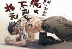  1boy all_fours ass back black_cat black_eyes black_hair brown_pants cat exercise golden_kamuy male_focus nipples pants pectorals push-ups scar scar_on_cheek scar_on_face scar_on_nose shirtless short_hair simple_background solo spiked_hair sugimoto_saichi sweat training translation_request w55674570w 