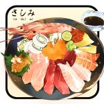  english_text fish food food_focus fruit ikura_(food) le_delicatessen leaf lime_(fruit) lime_slice no_humans original plate roe sashimi saucer shrimp simple_background soy_sauce spring_onion translation_request wasabi white_background 