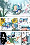  3girls animal_ears bandaid bandaid_on_forehead barefoot blouse blue_dress blue_eyes blue_hair blue_ribbon bow brooch brown_hair cirno commentary_request dress dress_shirt drill_hair drill_locks frilled_kimono frills green_kimono hair_bow head_bump head_fins highres ice ice_skating ice_wings imaizumi_kagerou japanese_clothes jewelry kimono kneeless_mermaid long_hair mermaid monster_girl moyazou_(kitaguni_moyashi_seizoujo) multiple_girls obi outstretched_arms pinafore_dress puffy_short_sleeves puffy_sleeves red_bow red_eyes red_ribbon ribbon sash scarf shirt short_hair short_sleeves skating touhou translation_request wakasagihime white_blouse white_dress white_shirt wing_collar wings winter wolf_ears 