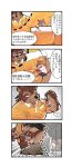  2021 anthro blush bottomwear brown_body brown_fur canid canine canis clothing comic cute_fangs domestic_dog duo eyes_closed feet fur hi_res japanese_text kemono male mammal micro overweight overweight_male scar shirt shorts text topwear yazoe 