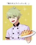  1boy :d alternate_costume amami_rantarou bangs border chef_uniform commentary_request danganronpa_(series) danganronpa_v3:_killing_harmony dangyu_(danganpa) double-breasted eyebrows_visible_through_hair food green_eyes green_hair hair_between_eyes highres holding holding_plate looking_at_viewer male_focus omurice open_mouth outside_border plate short_hair short_sleeves smile solo sparkle sparkle_background translation_request upper_body upper_teeth white_border 