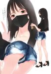  ama_mitsuki ass heels pantsu tagme 