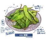  dated edamame_(food) food food_focus highres momiji_mao no_humans original peas plate simple_background still_life translation_request vegetable white_background 