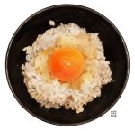  bowl egg egg_yolk food food_focus momiji_mao no_humans original rice rice_bowl simple_background sparkle still_life tamagokake_gohan white_background 