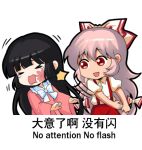  &gt;_&lt; 2girls bangs black_hair blunt_bangs chibi chinese_text collared_shirt commentary_request english_text engrish_text eyebrows_visible_through_hair fujiwara_no_mokou hair_between_eyes hime_cut houraisan_kaguya jokanhiyou long_hair looking_at_another lowres meme motion_lines multiple_girls open_mouth pink_shirt ranguage red_eyes shirt short_sleeves slapping suspenders tears touhou translation_request very_long_hair white_background 