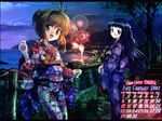  calendar card_captor_sakura daidouji_tomoyo kinomoto_sakura moonknives wallpaper 