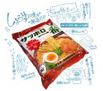  bowl chopsticks egg food food_focus halfboiled_egg highres instant_ramen meat momiji_mao no_humans noodles original peas plastic_wrap simple_background spring_onion still_life translation_request vegetable white_background 