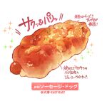  bread bread_bun food food_focus meat momiji_mao no_humans original sausage sausage_roll simple_background sparkle still_life translation_request white_background 