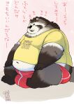  2021 anthro belly brown_body brown_fur bulge canid canine clothing fur japanese_text kemono male mammal navel obese obese_anthro obese_male overweight overweight_anthro overweight_male raccoon_dog shirt solo tanuki text topwear totemoii_029 underwear 