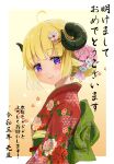  1girl absurdres ahoge animal_ears bangs blonde_hair blush closed_mouth commentary_request curled_horns eyebrows_visible_through_hair floral_print flower hair_bun hair_flower hair_ornament hairclip highres hololive horns japanese_clothes kimono looking_at_viewer looking_to_the_side nengajou new_year obi ohiensis pink_flower print_kimono purple_eyes red_kimono sash sheep_ears sheep_girl sheep_horns smile solo translation_request tsunomaki_watame upper_body virtual_youtuber white_flower 