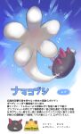  atte7kusa bubble character_name commentary_request gen_7_pokemon helmet highres incoming_attack no_humans pink_eyes pokemon pokemon_(creature) pyukumuku rocky_helmet_(pokemon) solid_oval_eyes translation_request 