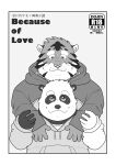  2021 absurd_res anthro border clothing duo english_text felid giant_panda hi_res hoodie hug hugging_from_behind humanoid_hands japanese_text kemono male male/male mammal monochrome pantherine slightly_chubby tanutronik753_k text tiger topwear ursid white_border 
