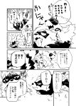  ambiguous_gender angry canid canine comic feral galarian_zigzagoon hi_res japanese_text mammal monochrome nintendo pok&eacute;mon pok&eacute;mon_(species) regional_form_(pok&eacute;mon) scar smug text tooboe_huusuke translation_request video_games zigzagoon 
