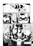  comic galarian_zigzagoon hi_res japanese_text monochrome nintendo pok&eacute;mon pok&eacute;mon_(species) regional_form_(pok&eacute;mon) simple_background smile text tooboe_huusuke translation_request video_games zigzagoon 