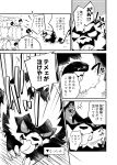  ambiguous_gender angry canid canine comic feral galarian_zigzagoon hi_res japanese_text mammal monochrome nintendo pok&eacute;mon pok&eacute;mon_(species) regional_form_(pok&eacute;mon) scar smug text tooboe_huusuke translation_request video_games zigzagoon 