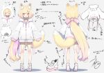  1girl absurdres animal_ear_fluff animal_ears bangs blonde_hair blush character_request copyright_request eyebrows_visible_through_hair fluffy fox_ears fox_girl fox_tail fukutchi hair_between_eyes hair_ribbon highres hood hoodie long_sleeves looking_at_viewer multiple_views red_eyes ribbon shoes sleeves_past_wrists smile sweater tail virtual_youtuber 