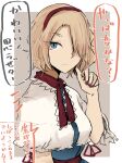  1girl alice_margatroid blonde_hair blue_eyes capelet closed_mouth fingernails hair_over_one_eye hairband hand_up looking_at_viewer medium_hair nail_polish ne_kuro neck_ribbon one_eye_covered red_hairband red_nails red_ribbon ribbon solo touhou translation_request upper_body white_capelet 