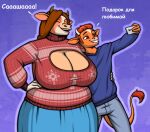  age_difference anthro big_breasts bottomwear bovid bovine breasts cattle cellphone cleavage_cutout clothed clothing dialogue duo eyes_closed female hi_res horn huge_breasts keyhole_turtleneck kostos_art larger_female lubava_(kostos_art) male male/female mammal mature_female older_female pants phone russian_text sagging_breasts selfie shirt simple_background size_difference skirt smaller_male smartphone smile sweater teeth text topwear translation_request younger_male 