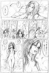  artist_request breasts doujinshi greyscale hyuuga_hinata large_breasts monochrome multiple_girls naruto naruto_(series) nipples nude yuuhi_kurenai 