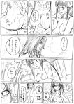  artist_request ass breasts doujinshi greyscale hyuuga_hinata large_breasts monochrome multiple_girls naruto naruto_(series) nipples nude yuuhi_kurenai 