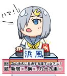  1girl alarm_siren blue_eyes blue_sailor_collar buttons character_name chibi commentary_request hair_ornament hair_over_one_eye hairclip hamakaze_(kantai_collection) hamatsu! kantai_collection neckerchief quiz sailor_collar school_uniform serafuku short_hair short_sleeves silver_hair simple_background solo translation_request upper_body white_background yellow_neckwear 