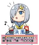  1girl alarm_siren blue_eyes blue_sailor_collar buttons character_name chibi commentary_request hair_ornament hair_over_one_eye hairclip hamakaze_(kantai_collection) hamatsu! kantai_collection neckerchief quiz sailor_collar school_uniform serafuku short_hair short_sleeves silver_hair simple_background solo translation_request upper_body white_background yellow_neckwear 