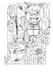  anthro antlers capreoline cervid clothed clothing comic dialogue fur gamma-g gift hi_res holding_object horn japanese_text male mammal monochrome one_eye_closed open_mouth reindeer sketch solo speech_bubble text tokyo_afterschool_summoners translation_request video_games youl 