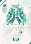  1girl :3 animal_ear_fluff animal_ears aqua_eyes bangs belt belt_buckle bobby_socks brown_belt buckle capelet cat_ears cat_girl cat_tail chihong_de_tianshi chinese_commentary closed_mouth commentary_request dress eyebrows_visible_through_hair frilled_dress frills full_body green_capelet green_footwear green_hair highres long_sleeves looking_at_viewer mary_janes melon_hair_ornament original personification puffy_long_sleeves puffy_sleeves shoes socks solo standing tail white_dress white_legwear zoom_layer 