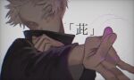  1boy black_jacket blue_eyes forehead gojou_satoru hand_up haruno_ryo_1202 high_collar highres jacket jujutsu_kaisen kanji long_sleeves looking_away magic male_focus short_hair simple_background solo translated upper_body white_background white_hair 