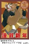  2007 anthro blush brown_body brown_fur chinese_new_year chinese_zodiac eyes_closed fur holidays humanoid_hands japanese_text kemono leopon male mammal new_year overweight overweight_male solo suid suina sus_(pig) text wild_boar year_of_the_pig 