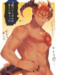  1boy abs animal_ears bara blush cat_ears chest_tattoo completely_nude dark_skin dark_skinned_male dragon_boy dragon_horns dragon_tail extra_ears fingernails groin highres horns ifrit_(tokyo_houkago_summoners) kemonomimi_mode kihane_atsusane male_focus muscular muscular_male navel nipples nude orange_eyes orange_hair pectorals pointy_ears sharp_fingernails short_hair solo spiked_hair tail tattoo tokyo_houkago_summoners translation_request 