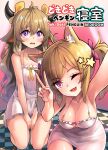  1boy 1girl ahoge animal_ear_fluff animal_ears arknights arm_up armpits bison_(arknights) blonde_hair blush breasts brown_hair checkered checkered_floor cleavage cover cover_page cow_ears cow_horns cow_tail fang hands_on_own_thighs highres hm_(hmongt) horns large_breasts leaning_forward long_hair nightgown one_eye_closed open_mouth otoko_no_ko outstretched_arm pink_eyes pink_nightgown pose ribbon self_shot smile sora_(arknights) tail thigh_gap thighs twintails v v_arms white_nightgown wolf_ears 