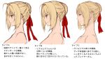  1girl ahoge bangs blonde_hair blush braid breasts cocq_taichou fate/extra fate_(series) french_braid green_eyes hair_between_eyes hair_bun hair_intakes hair_ribbon large_breasts long_hair multiple_views nero_claudius_(fate) nero_claudius_(fate)_(all) profile ribbon simple_background smile translated white_background 