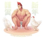  1boy 2017 abs bara bird bulge chicken chinese_zodiac collarbone feet happy_new_year highres loincloth looking_to_the_side male_focus mohawk muscular muscular_male navel new_year nipples original pectorals red_hair rooster short_hair solo stomach thick_thighs thighs translation_request underwear underwear_only white_male_underwear winemvee year_of_the_rooster 